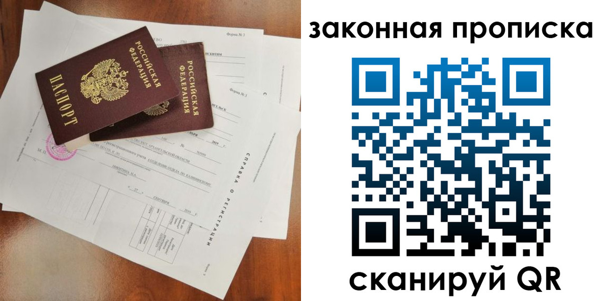временная регистрация в Данкове