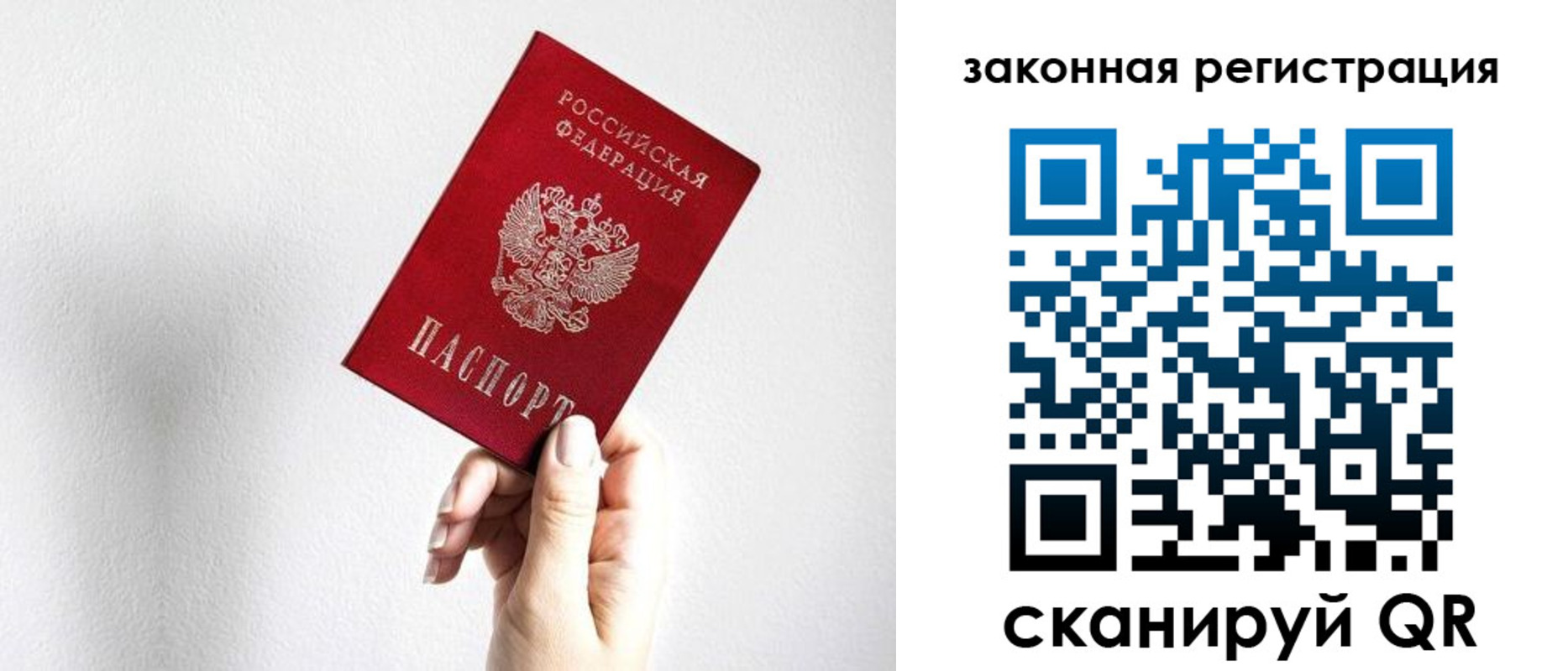 временная регистрация для всех в Данкове