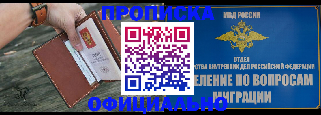 временная регистрация 2025 в Данкове
