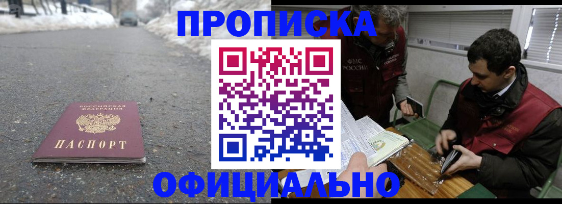 прописка для военкомата в Данкове