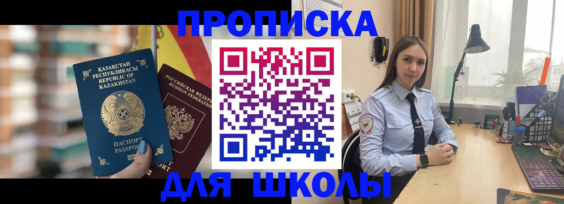 временная регистрация недорого в Данкове