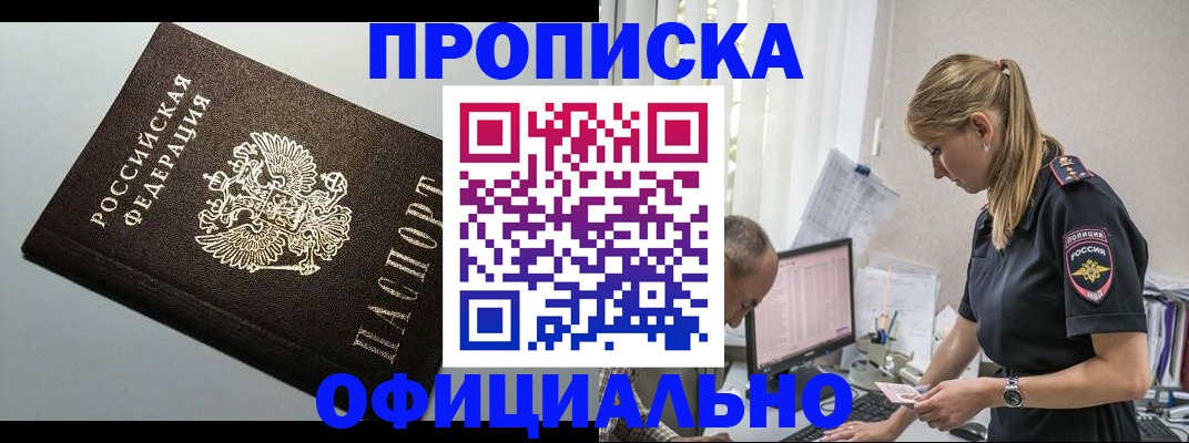 пропишу в квартире в Данкове