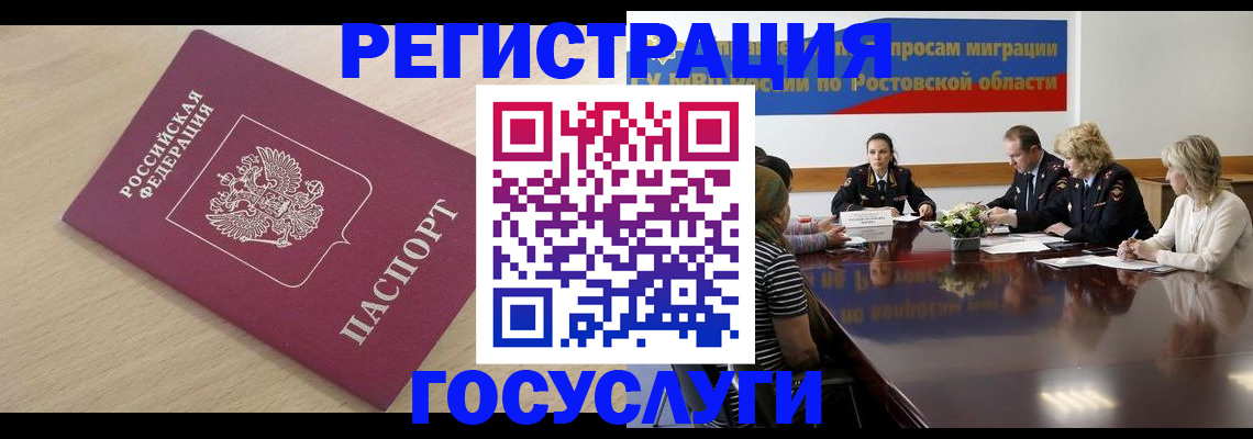 купить прописку в Данкове