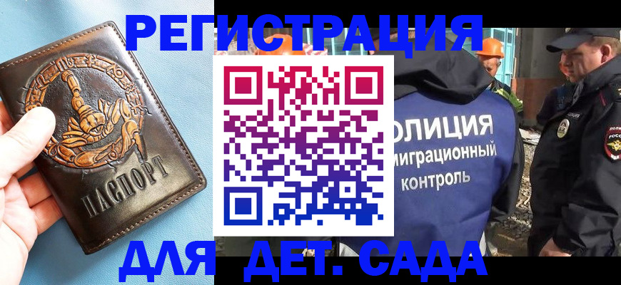 прописка в квартире в Данкове