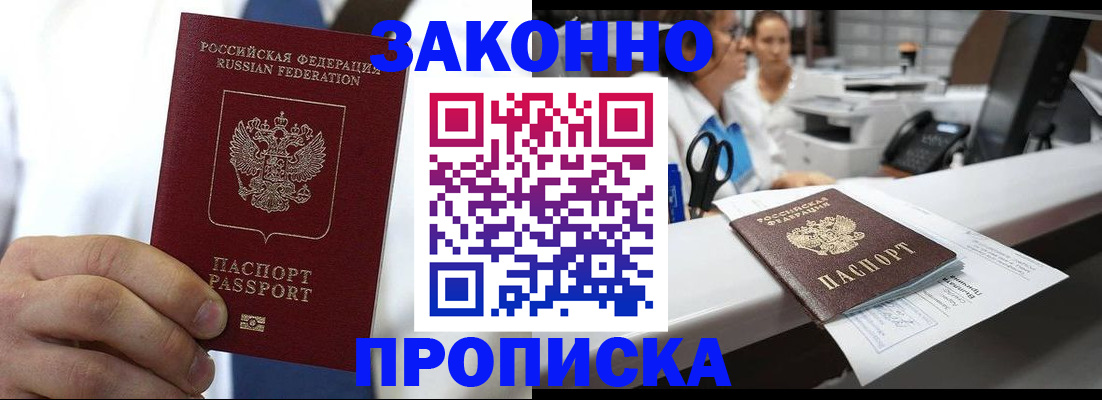 временная регистрация в Данкове
