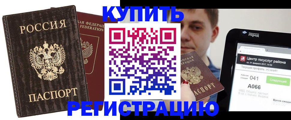 прописка от собственника в Данкове