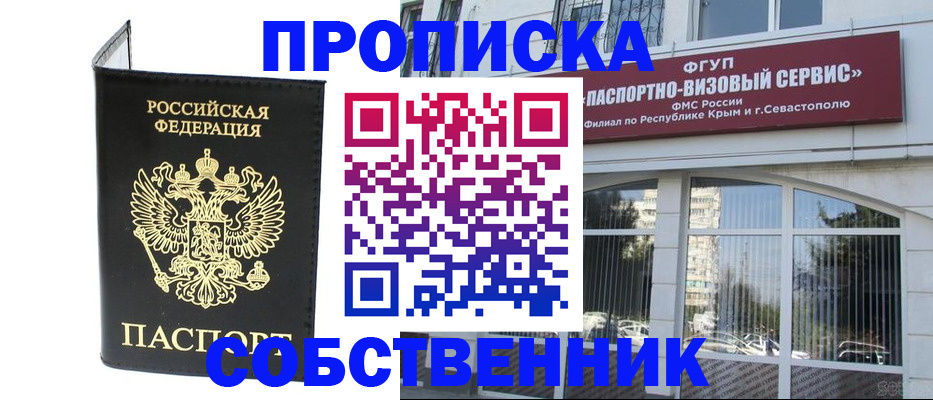 прописка для кредита в Данкове