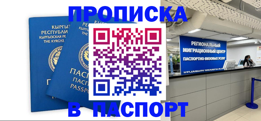 миграционный учет в Данкове
