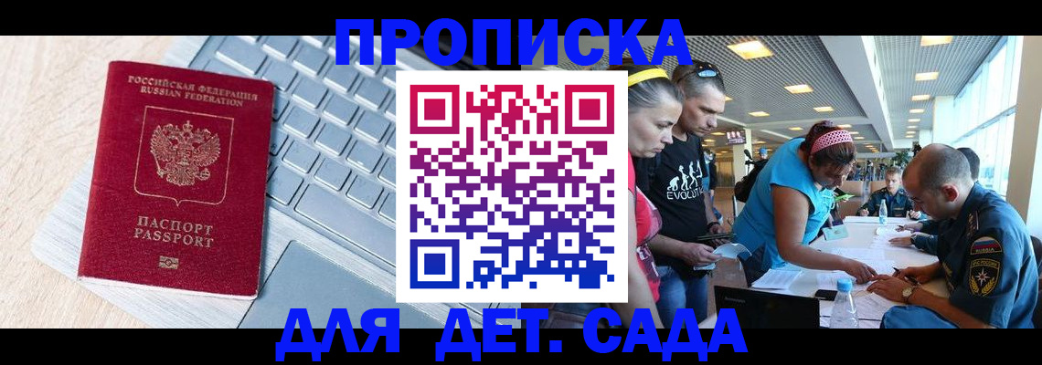 прописка иностранных граждан в Данкове