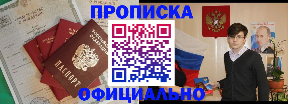 прописка паспорт в Данкове