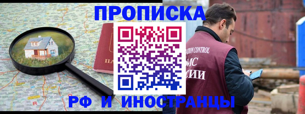 прописка от собственника в Данкове