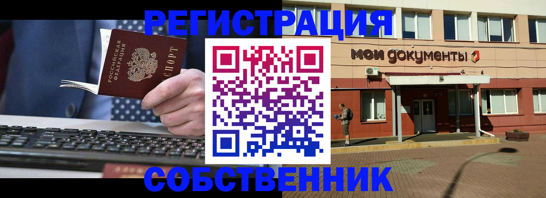 прописка гарантия в Данкове